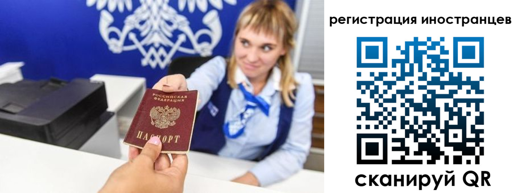 временная регистрация поиск в Заречном