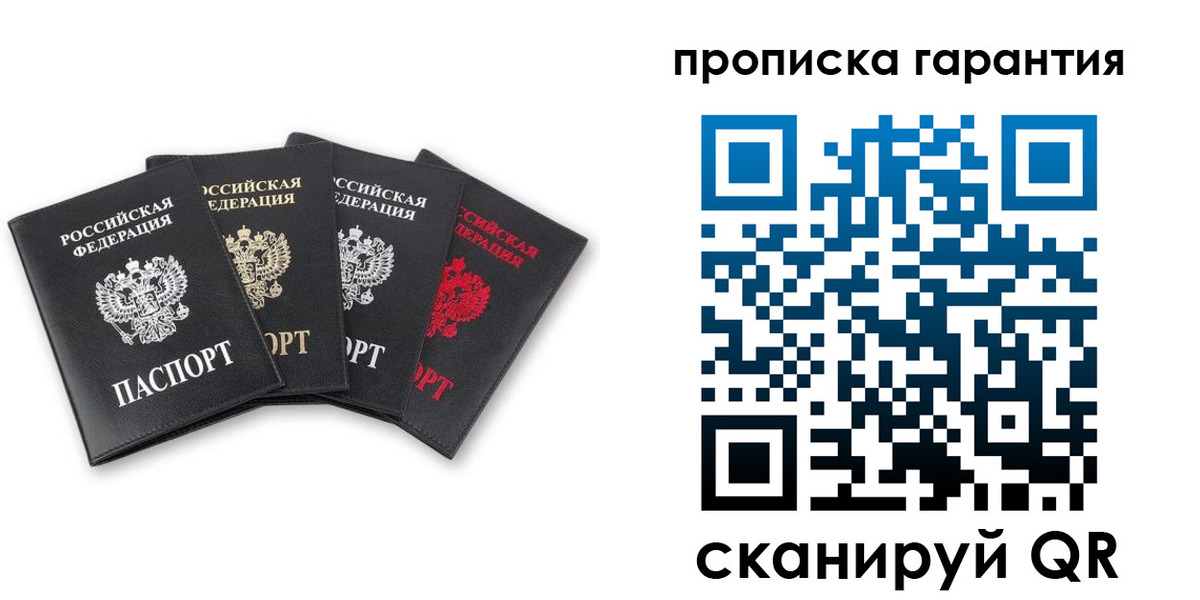 прописка поиск в Заречном