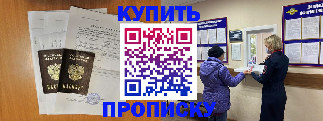 временная регистрация гарантия в Заречном