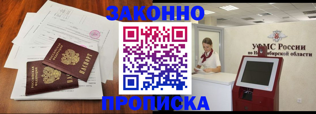где прописаться в Заречном