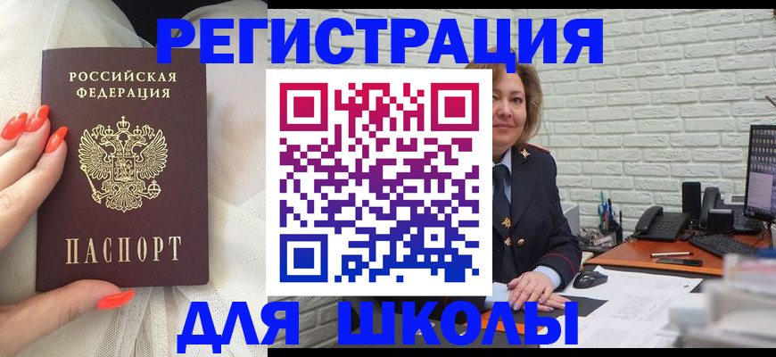 прописка для работы в Заречном