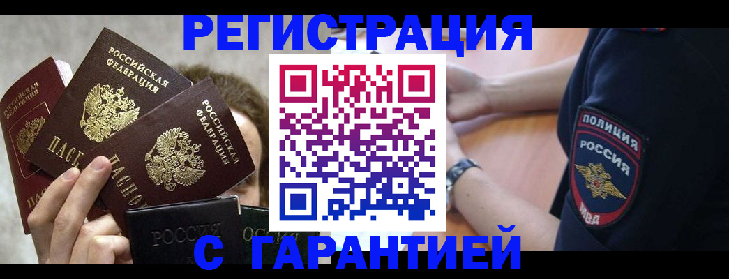 миграционный учет в Заречном