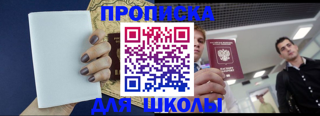 прописка поиск в Заречном