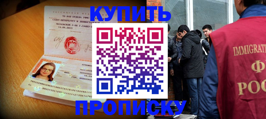 временная регистрация поиск в Заречном