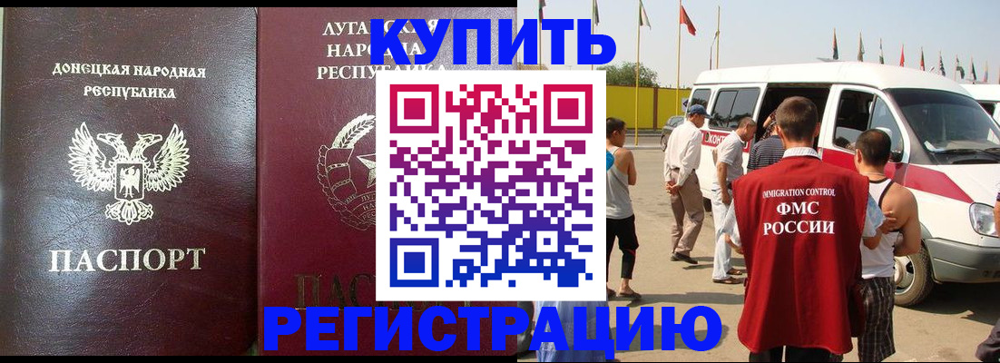 прописка 2025 в Заречном