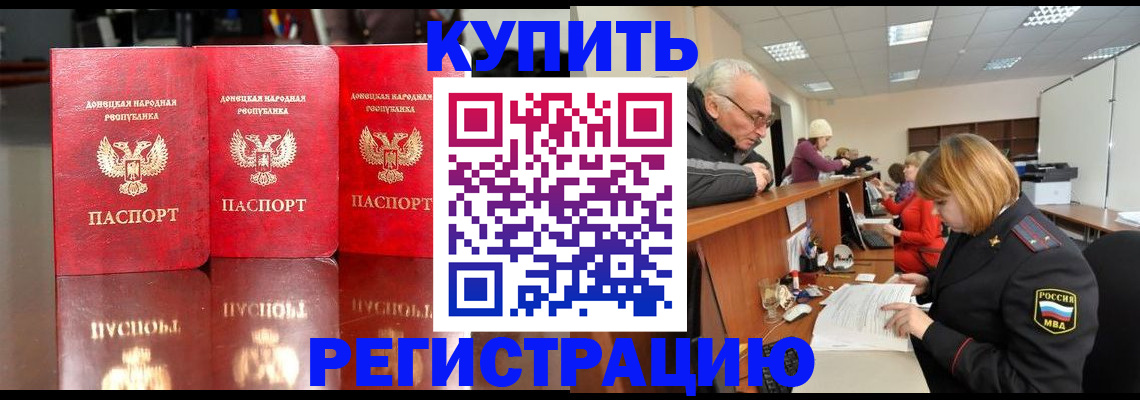временная регистрация собственник в Заречном