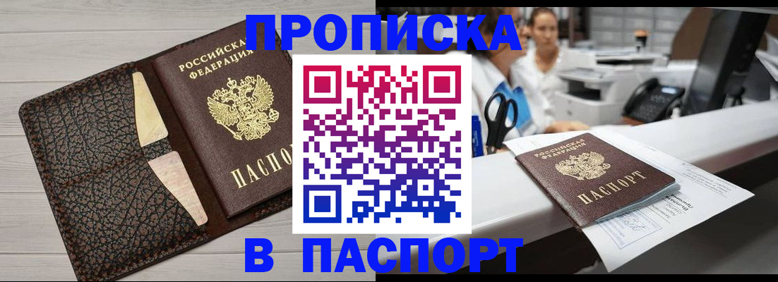 временная регистрация гарантия в Заречном